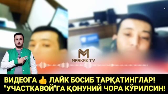БУТУН ЎЗБЕКЛАРНИ ОНАСИНИ СИ**МАН! ХЕЧ КИМ ХЕЧ НИМА ҚИЛОЛМАЙДИ! смотреть онлайн