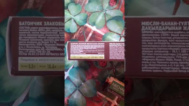 Батончик "Nechaev family club" "Faberlic" смотреть онлайн