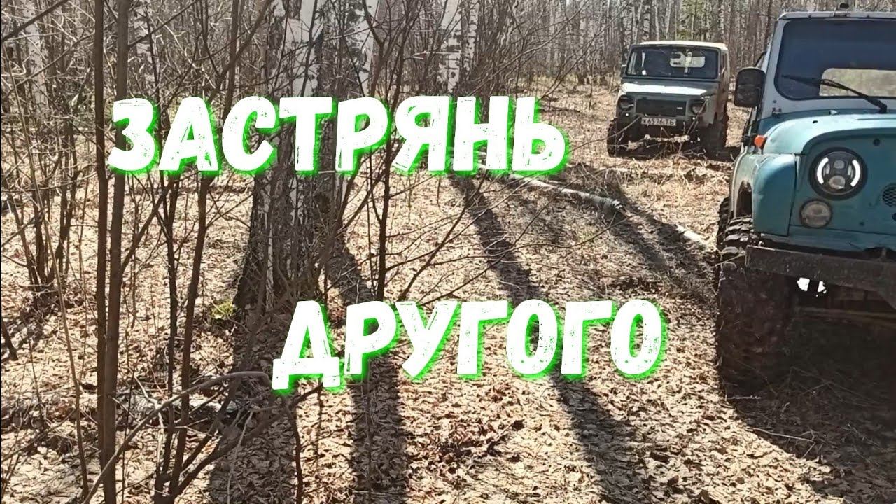 ЛУаЗ и Уаз в деле. смотреть онлайн
