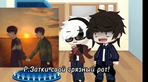 ~``Реакция на шипы``~ ••Ротон••