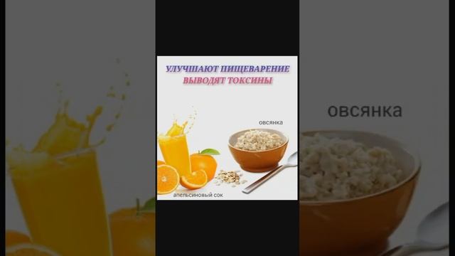 О СОВМЕСТИМОСТИ.КАКВЛИЯЮТ ПРОДУКТЫ НА ОРГАНИЗМ ЧЕЛОВЕКА. смотреть онлайн
