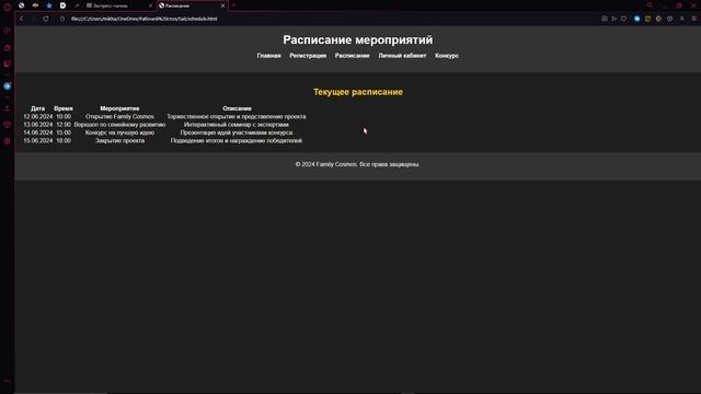 Мамонов Михаил Игоревич