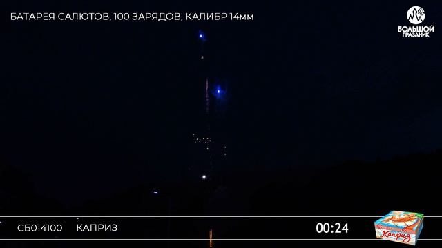 СБ014100 Каприз смотреть онлайн