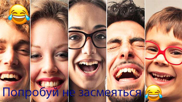 Попробуй не засмеяться за 5 минут! Нарезка смешных видео смотреть онлайн