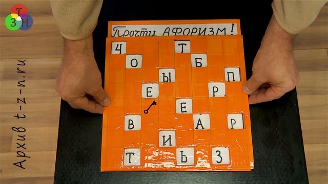 Прочти афоризм смотреть онлайн