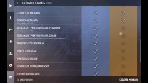 КАК ВКЛЮЧИТЬ ЧИТЫ В StandKnife 2.2