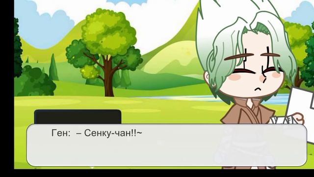 Сенку прочитал фанфики с ним и Геном: смотреть онлайн