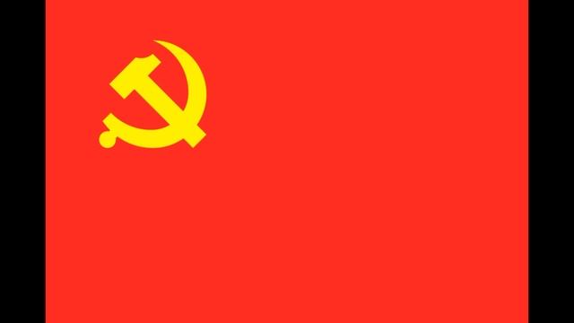 Интернационал - Китайский