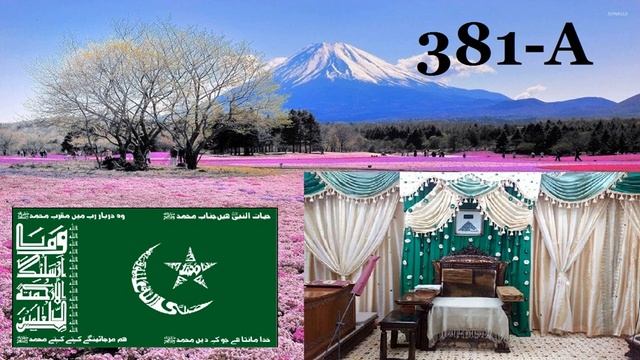 Idreesia naat __Sheikh g rakhy qadam MULTAAN Madina ban gya смотреть онлайн