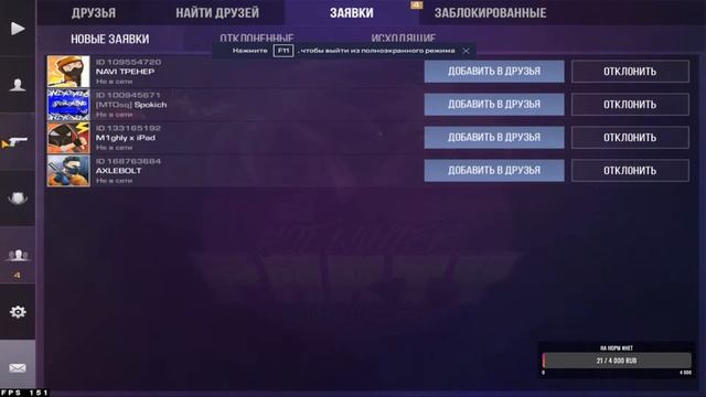 Чилл стрим играем дуэли апаем феникса в напах оцениваю мувики STANDOFF 2 смотреть онлайн