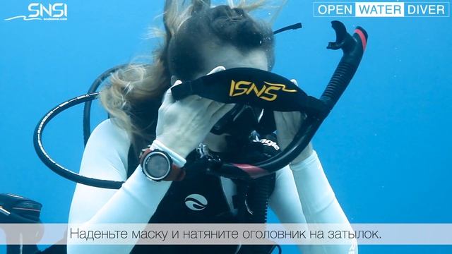 SNSI Open Water Diver RUS - Session 4: Scuba Skills #3 смотреть онлайн