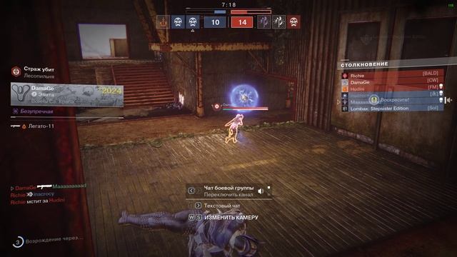 Destiny 2. Наглое нубьё поверило в себя и летело пачкой смотреть онлайн