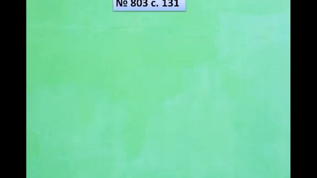 Розвязування вправ і задач на засвоєння вивчених таблиць множення і ділення Математика 12 04 21р смотреть онлайн