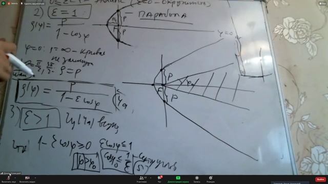 Анал. Геом 23.10.2021 смотреть онлайн