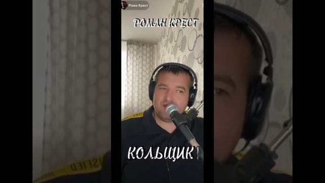 Круг Кольщик смотреть онлайн