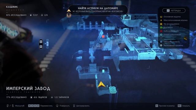Прохождение игры Star Wars Jedi Fallen Order часть 16 смотреть онлайн