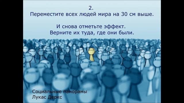 Коррекция своего места в социальном мире смотреть онлайн