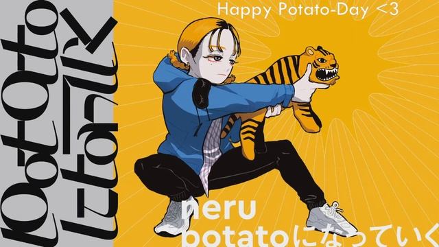 【Sasi】Becoming Potatoes -potatoになっていく-「Cover」