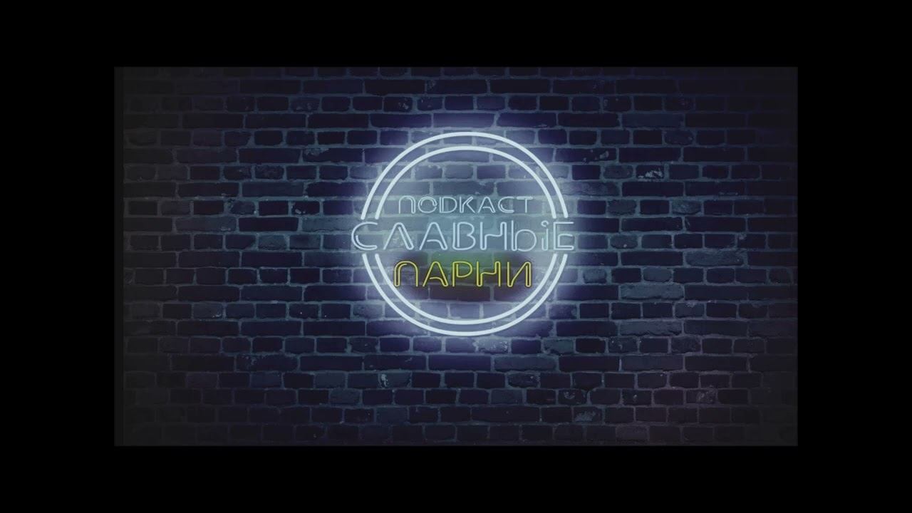 S16.07. Русские сериалы | Подкаст