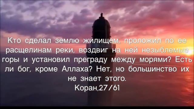 САМЫЙ КРАСИВЫЙ АЗАН В МИРЕ.КОРАН Истина() смотреть онлайн