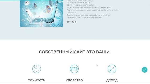 Разработаю сайт, лендинг, блог смотреть онлайн