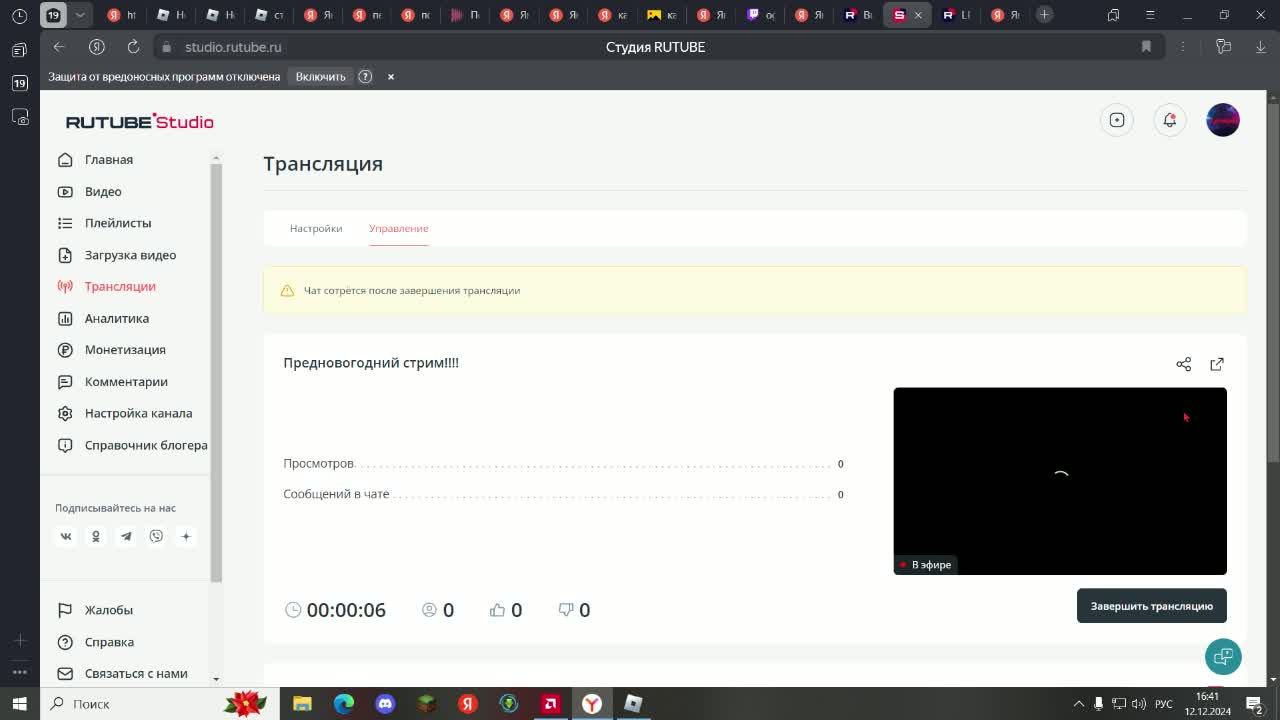 Предновогодний стрим!!!! смотреть онлайн
