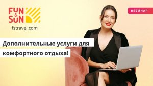 Дополнительные услуги для комфортного отдыха ваших туристов