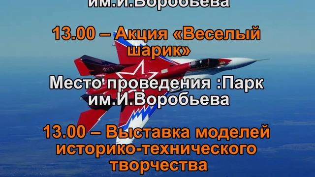 Афиша на 31 мая смотреть онлайн