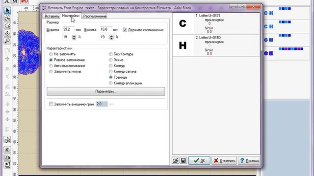 Font Engine. Настройки. Часть 2 смотреть онлайн