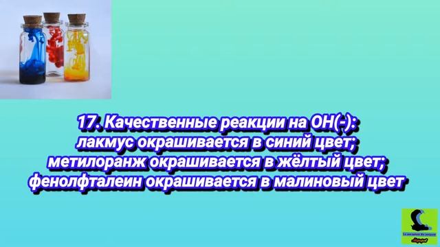 Неорганика. ВСЕ качественные реакции! смотреть онлайн