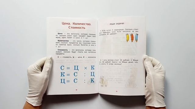 Все правила математики для начальной школы в схемах и таблицах смотреть онлайн