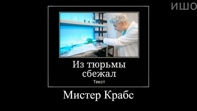Муд Влад А4 демотиватор (А4 Стал Мутантом) смотреть онлайн