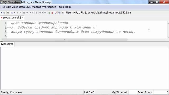 8 3 Several functions in one query - SQL тестирование смотреть онлайн