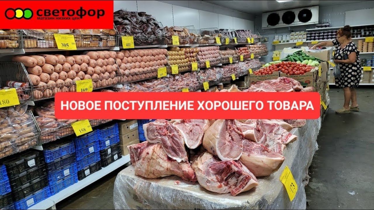 В магазин СВЕТОФОР снова стали завозить новый товар по низкой цене Такого ещё точно не было. смотреть онлайн