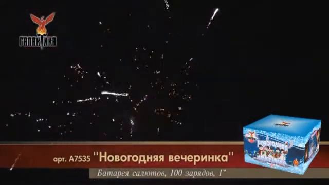новогодняя вечеринка смотреть онлайн