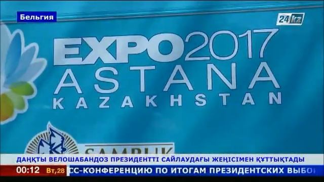 Велошабандоз А.Винокуров Нұрсұлтан Назарбаевты сайлаудағы жеңісімен құттықтады смотреть онлайн
