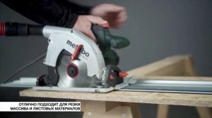 РУЧНАЯ ДИСКОВАЯ ПИЛА KS 66 FS