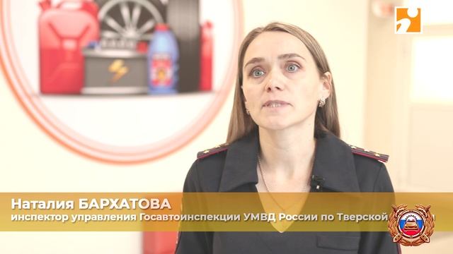 «Автодело» для школьников: Тверские дороги безопасности от 12.12.2024 смотреть онлайн