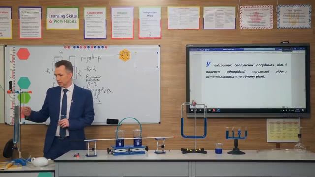 05 7 клас Фізика Сполучені посудини Манометри Тиж 3 ВТ смотреть онлайн