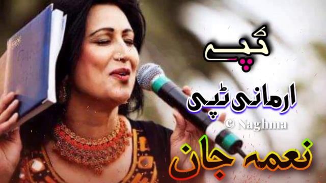 Naghma Jan New Songs 2021 | Afghani Songs | Armani Tappy | Naghma | Pashto Tapay