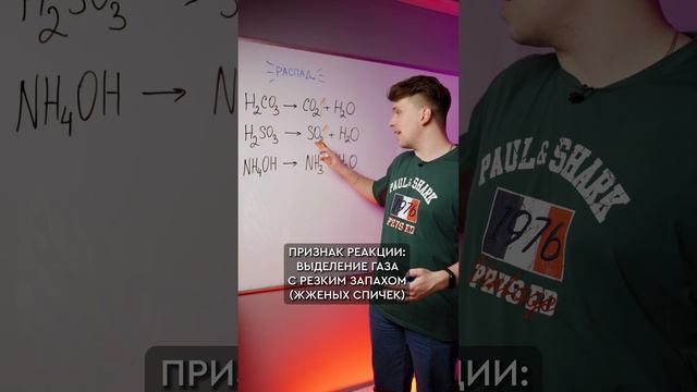 ЗАПОМНИ ЭТИ 3 СОЕДИНЕНИЯ! #огэ2024 #химия #огэхимия смотреть онлайн