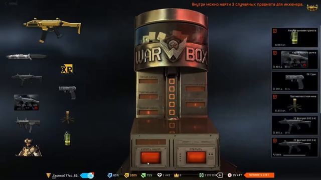 Warface!!  НОВЫЕ КОРОБКИ УДАЧИ С ПП CZ Scorpion Evo 3,ТЯНЕМ ЗОЛОТО+КАРТА ЧЕРНОГО РЫНКА