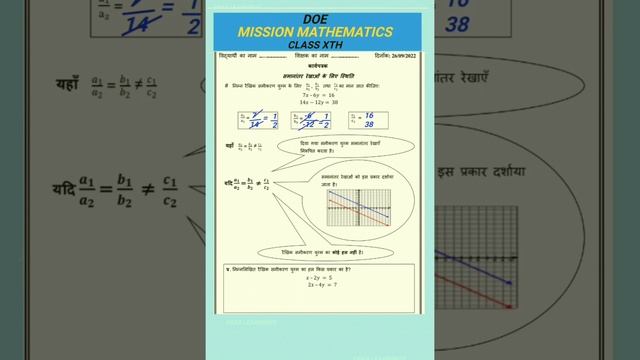DOE Mission Mathematics - 26 SEP 2022 Monday | Mission mathematics class 10 | Maths worksheet смотреть онлайн