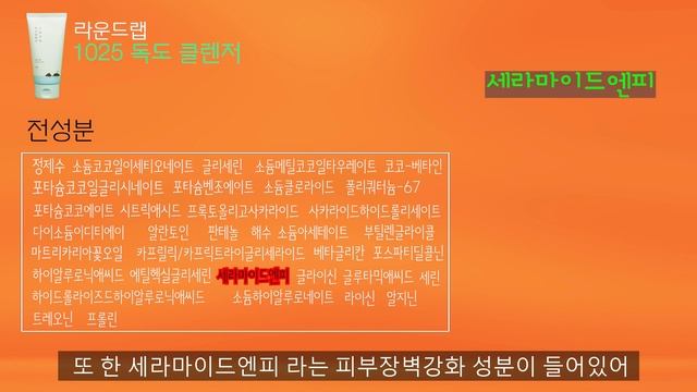 폼클렌징 pH 측정 및 사용후기. 클렌징폼 세안제 사용후기 및 추천제품. 비플레인 녹두약산성, 메이크프렘 세이프미, 라운드랩 독도클렌저, 싸이닉 아보카도, 에스알비 쌀뜨물 비교 смотреть онлайн