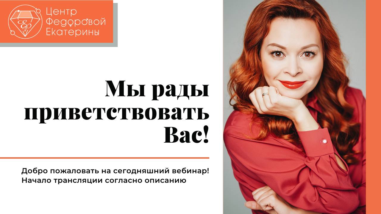 Вебинар «Зимняя распродажа». Начало в 11:00 по МСК 18+