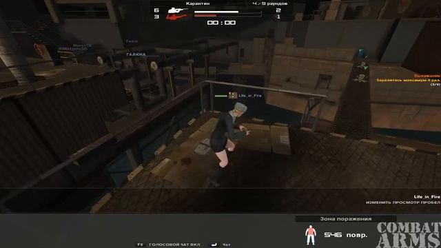 COMBAT ARMS||РЕЖИМ 