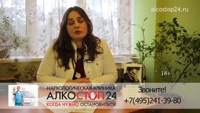 Вызов нарколога на дом