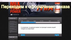 Как оформить заказ на ruanabol