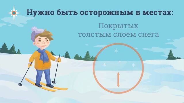 5 Тонкий лед смотреть онлайн