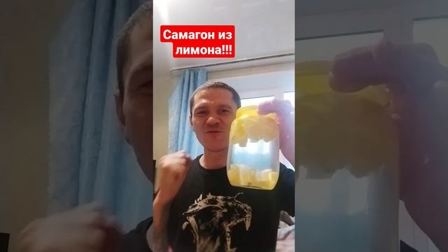 самагон из лимона